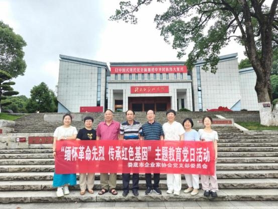 市企業(yè)家協(xié)會黨支部開展“緬懷革命先烈，傳承紅色基因”主題黨日活動