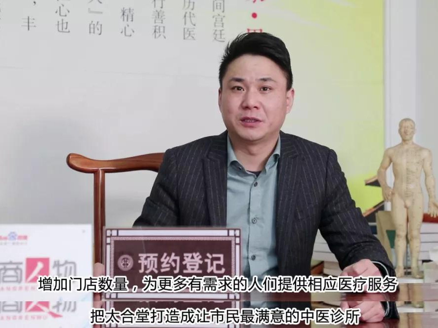 鹽商人物第15期丨專訪太合堂中醫(yī)診所創(chuàng)始人周敏：融合創(chuàng)新，發(fā)揚(yáng)中醫(yī)藥文化