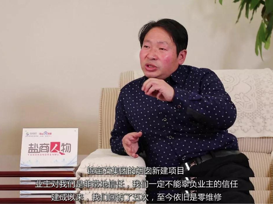 鹽商人物第14期丨專訪鑫懷高空總經(jīng)理季杏懷：誠(chéng)信為本、質(zhì)量第一
