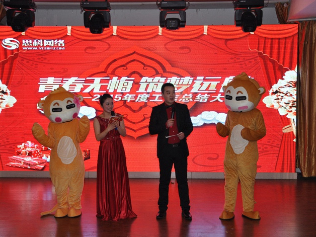 青春無悔 筑夢遠(yuǎn)航丨鹽城思科2015年會圓滿落幕！
