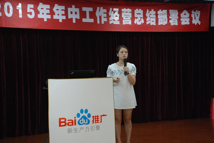鹽城思科2015年中工作經(jīng)營(yíng)總結(jié)部署會(huì)議---再見(jiàn)上半年，下半年，加油！