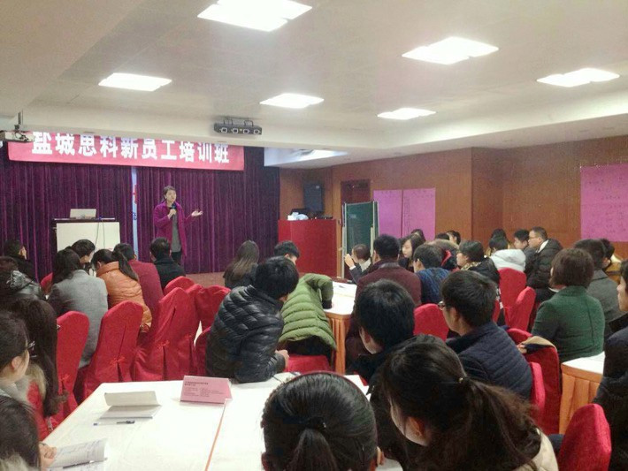 鹽城思科2015新春第一期新人崗前培訓(xùn)班開課啦！
