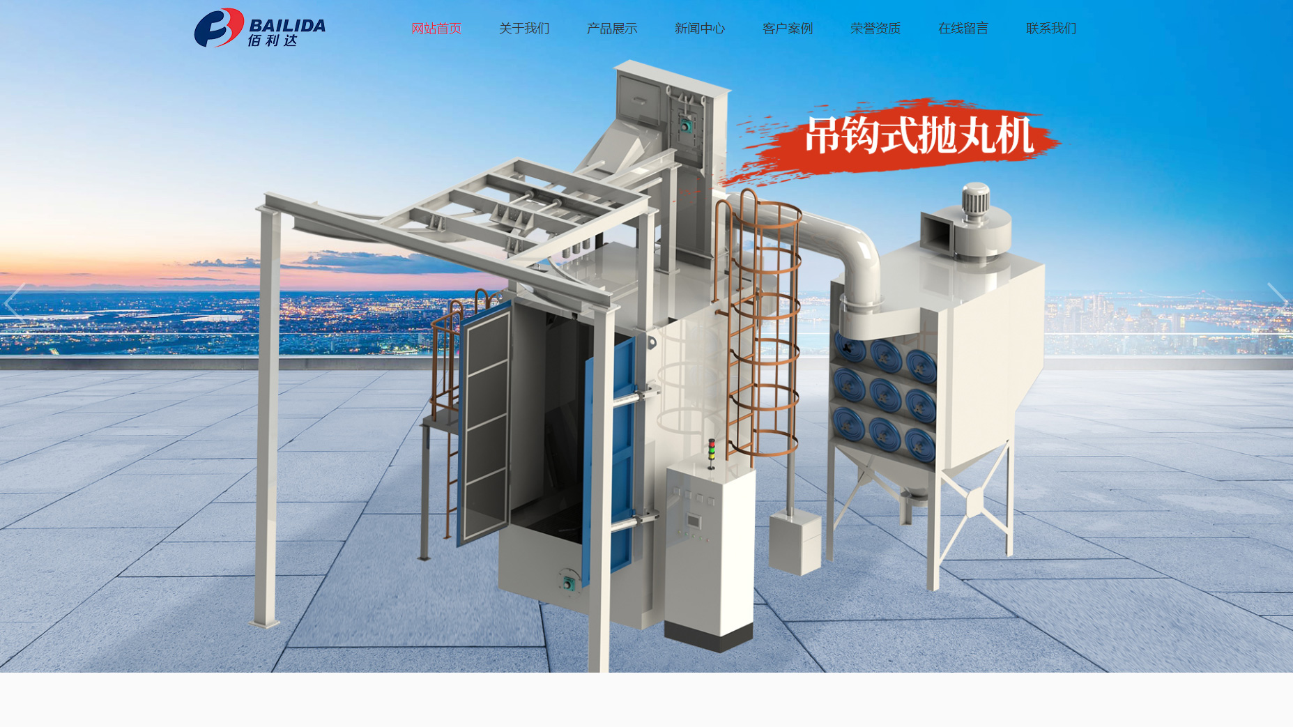 鹽城佰利達(dá)環(huán)?？萍加邢薰?>

                                <p class=